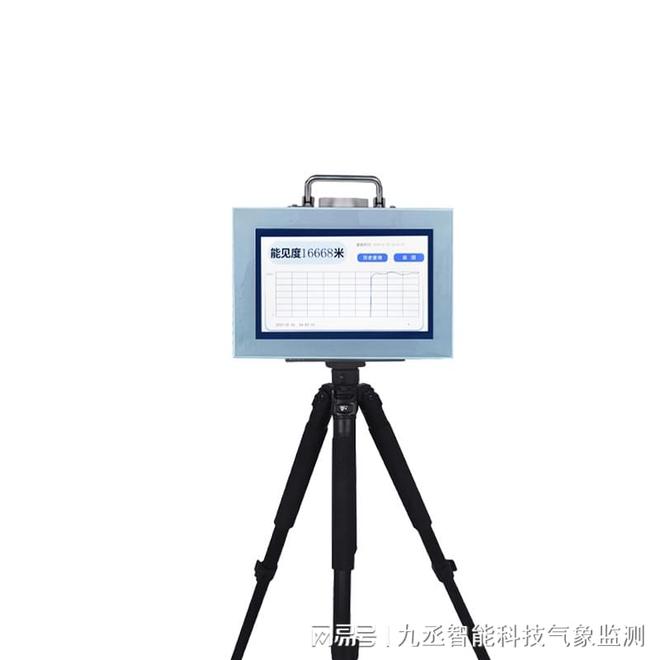 空气能见度监测站：守护蓝天白云的“千里眼”