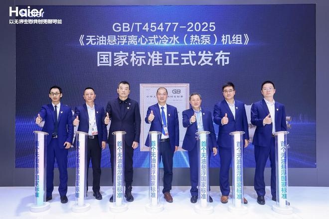 商用中央空调的节能首选：海尔磁气悬浮中央空调