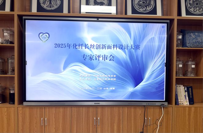石墨烯+菌草纤维+超高分子量聚乙烯化纤长丝创新面料设计大赛揭示工艺趋势